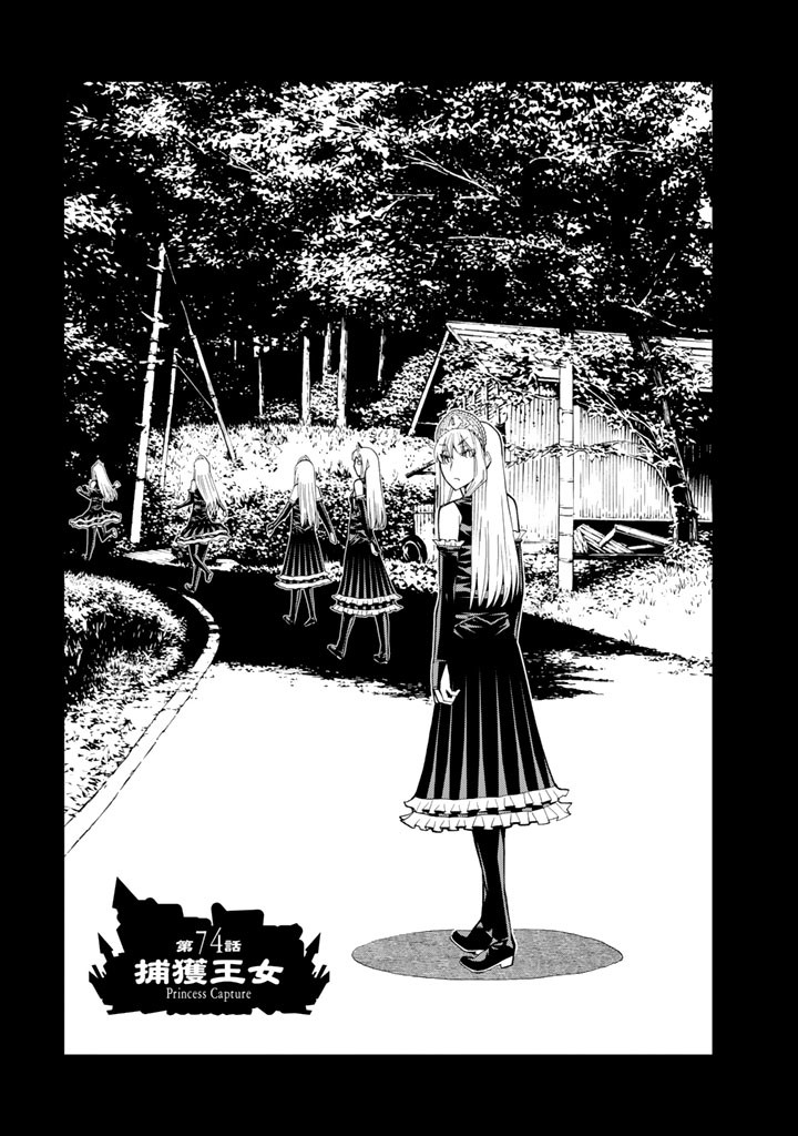 Kaibutsu Oujo Nightmare Chapter 74 4ページ