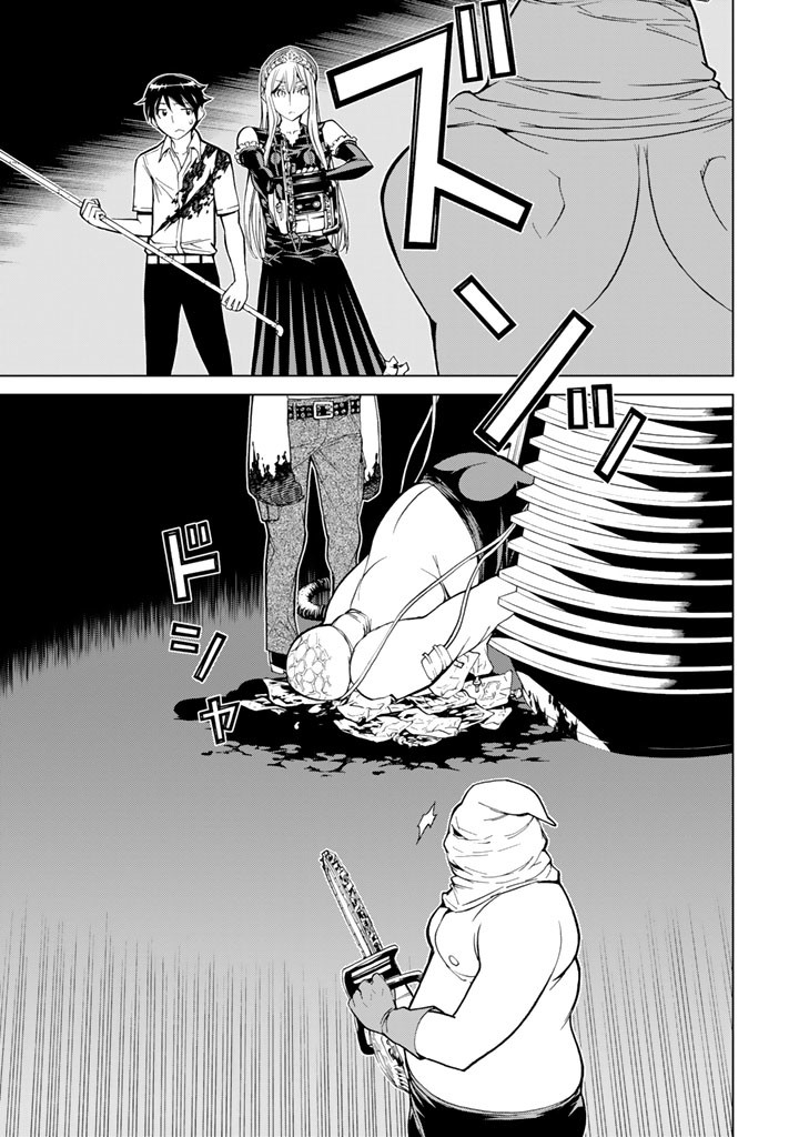 Kaibutsu Oujo Nightmare Chapter 74 35ページ