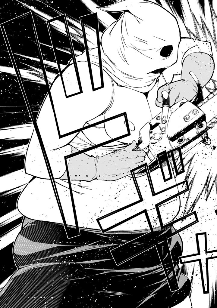 Kaibutsu Oujo Nightmare Chapter 74 39ページ