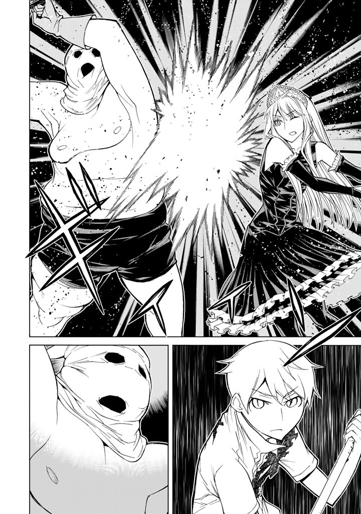 Kaibutsu Oujo Nightmare Chapter 74 40ページ