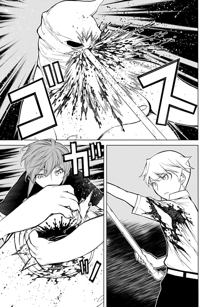 Kaibutsu Oujo Nightmare Chapter 74 41ページ