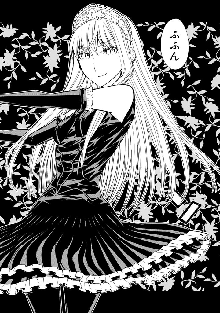 Kaibutsu Oujo Nightmare Chapter 74 42ページ