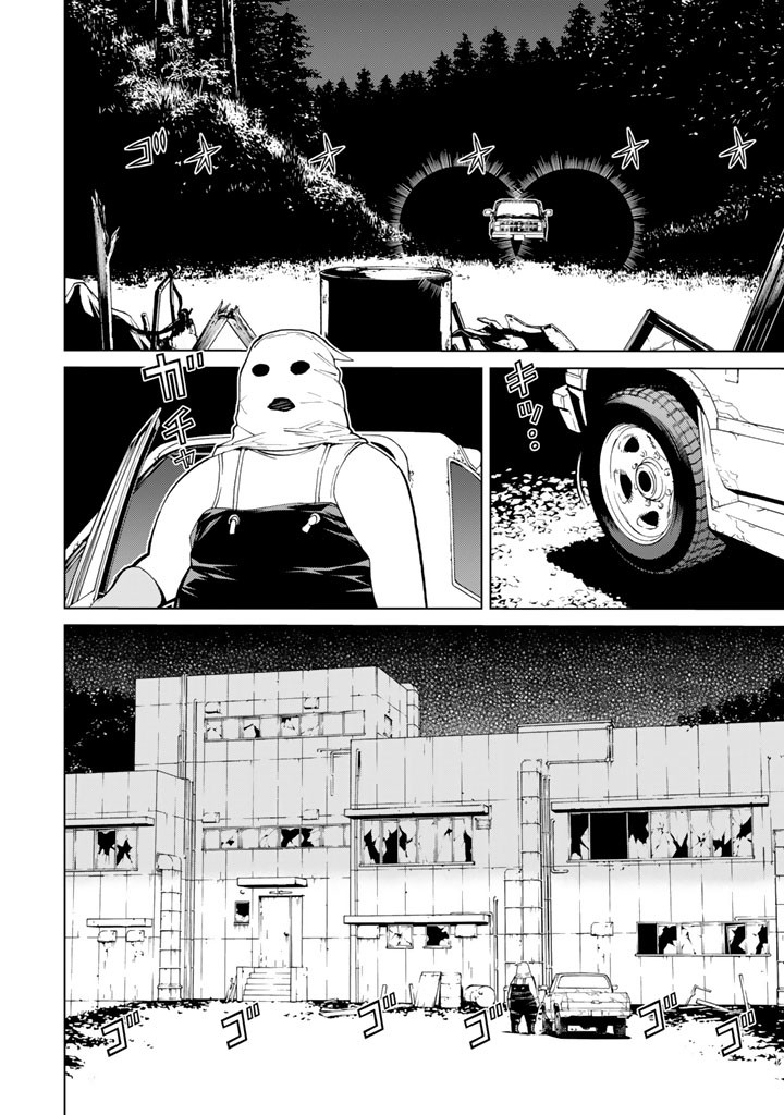 Kaibutsu Oujo Nightmare Chapter 74 6ページ