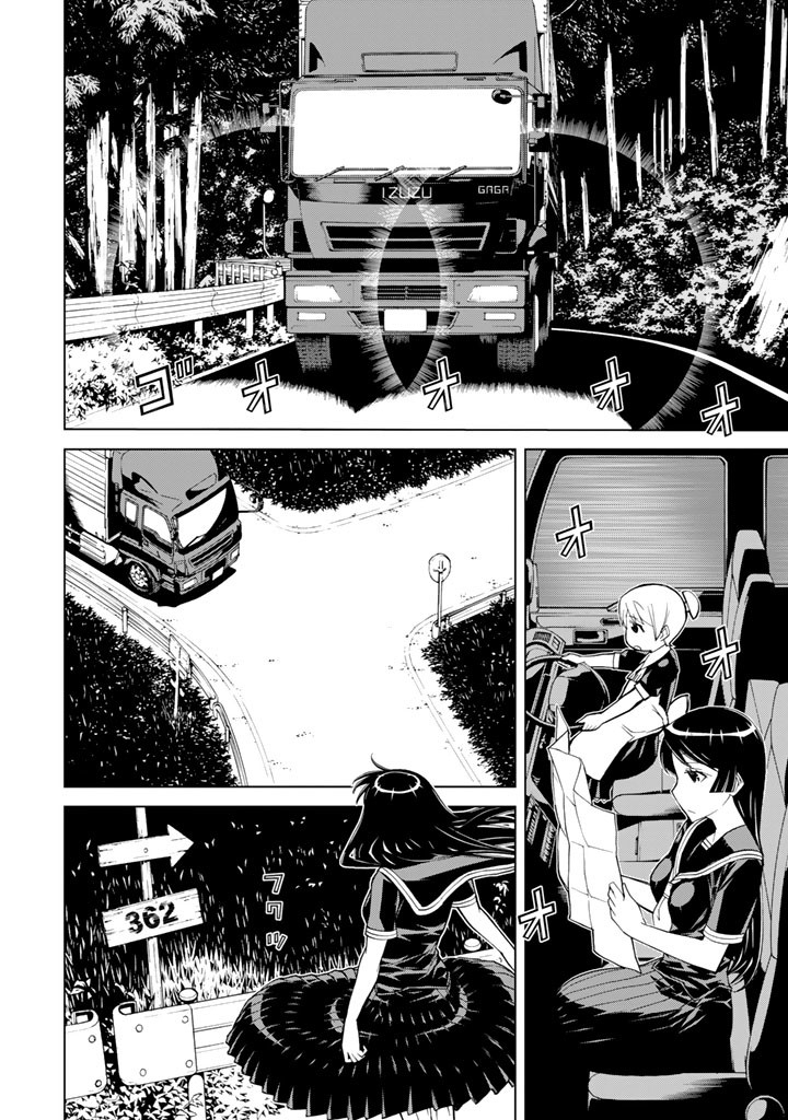 Kaibutsu Oujo Nightmare Chapter 74 8ページ