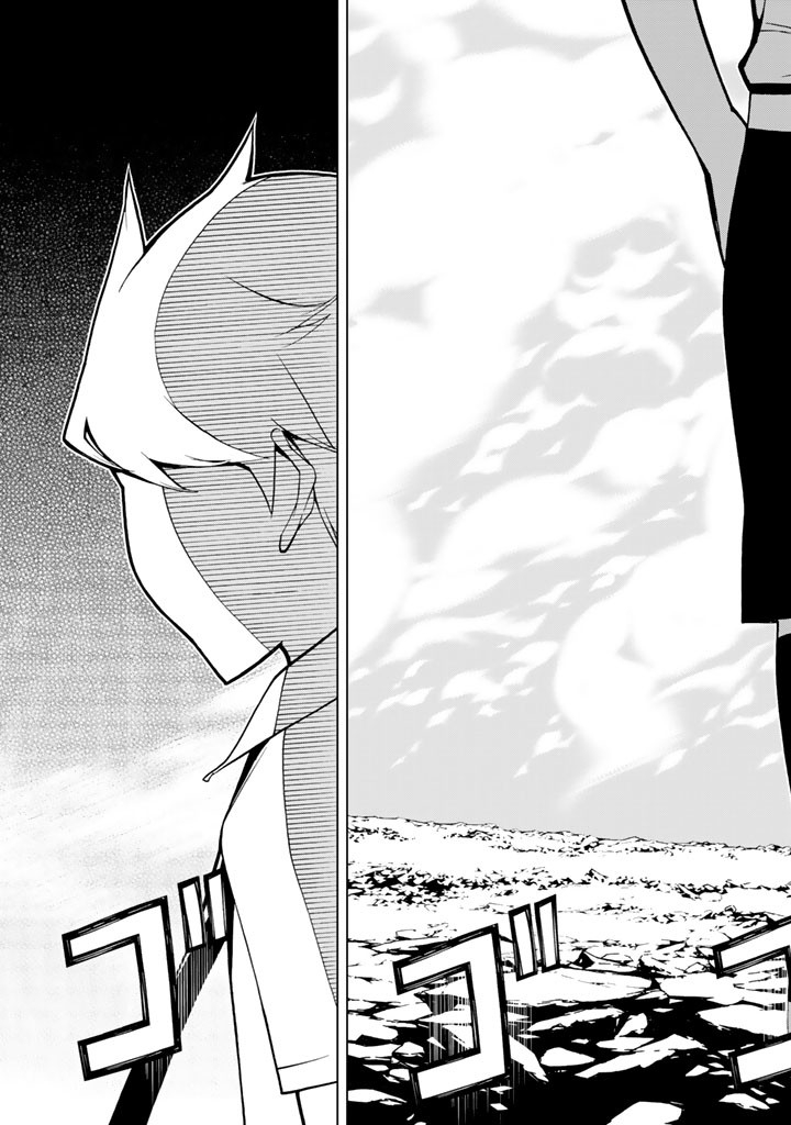 Kaibutsu Oujo Nightmare Chapter 75 23ページ