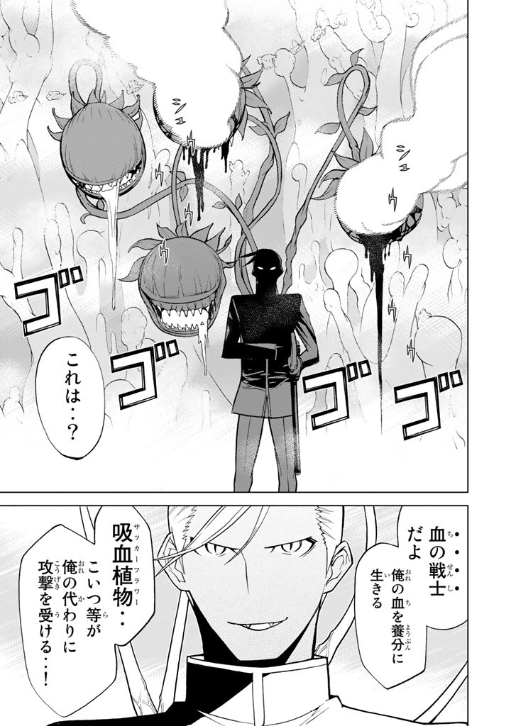 Kaibutsu Oujo Nightmare Chapter 75 29ページ