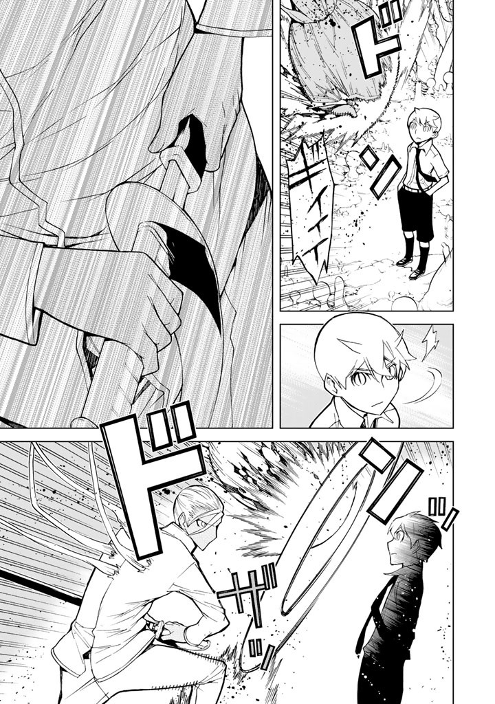 Kaibutsu Oujo Nightmare Chapter 75 31ページ