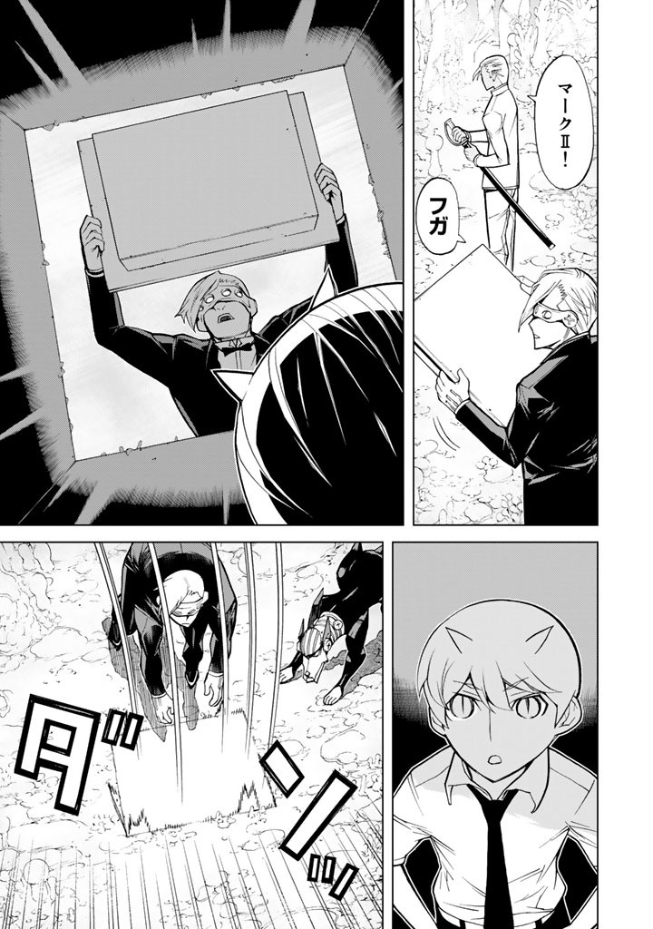 Kaibutsu Oujo Nightmare Chapter 75 37ページ