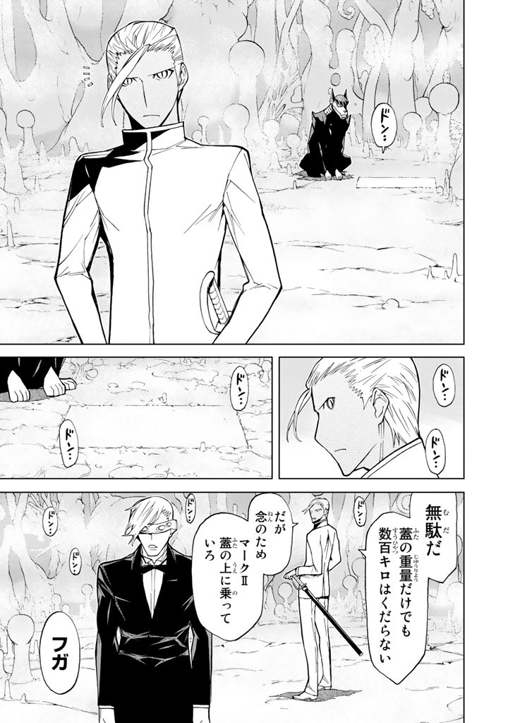 Kaibutsu Oujo Nightmare Chapter 75 39ページ