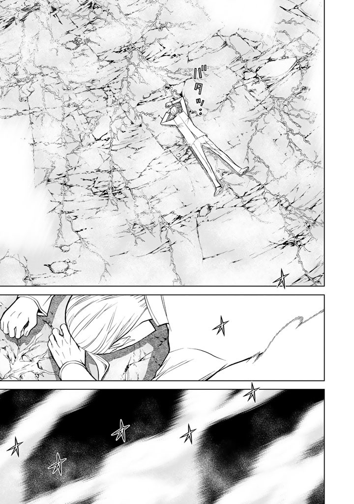 Kaibutsu Oujo Nightmare Chapter 75 7ページ