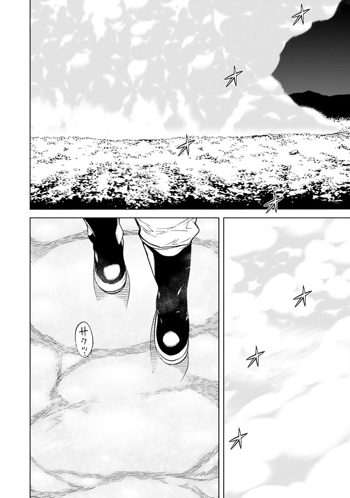 Kaibutsu Oujo Nightmare Chapter 75 8ページ