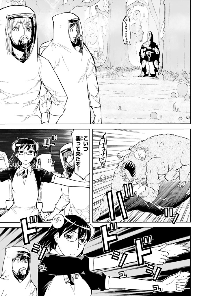 Kaibutsu Oujo Nightmare Chapter 76 19ページ
