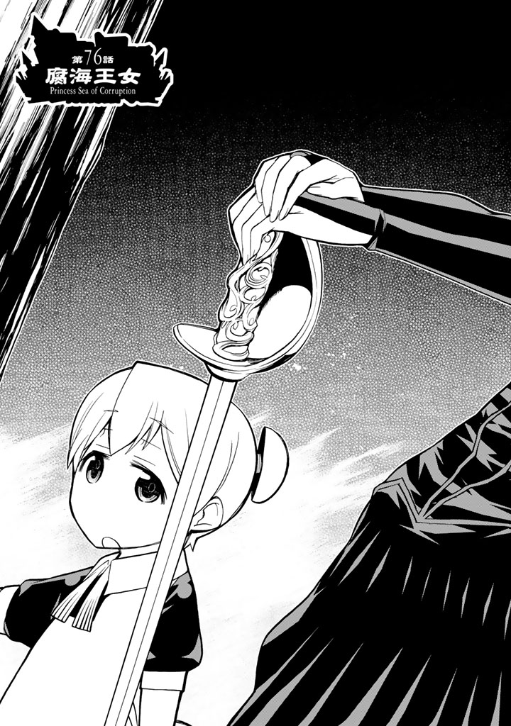 Kaibutsu Oujo Nightmare Chapter 76 3ページ