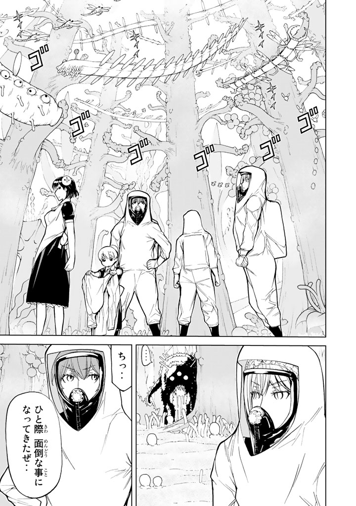 Kaibutsu Oujo Nightmare Chapter 76 21ページ