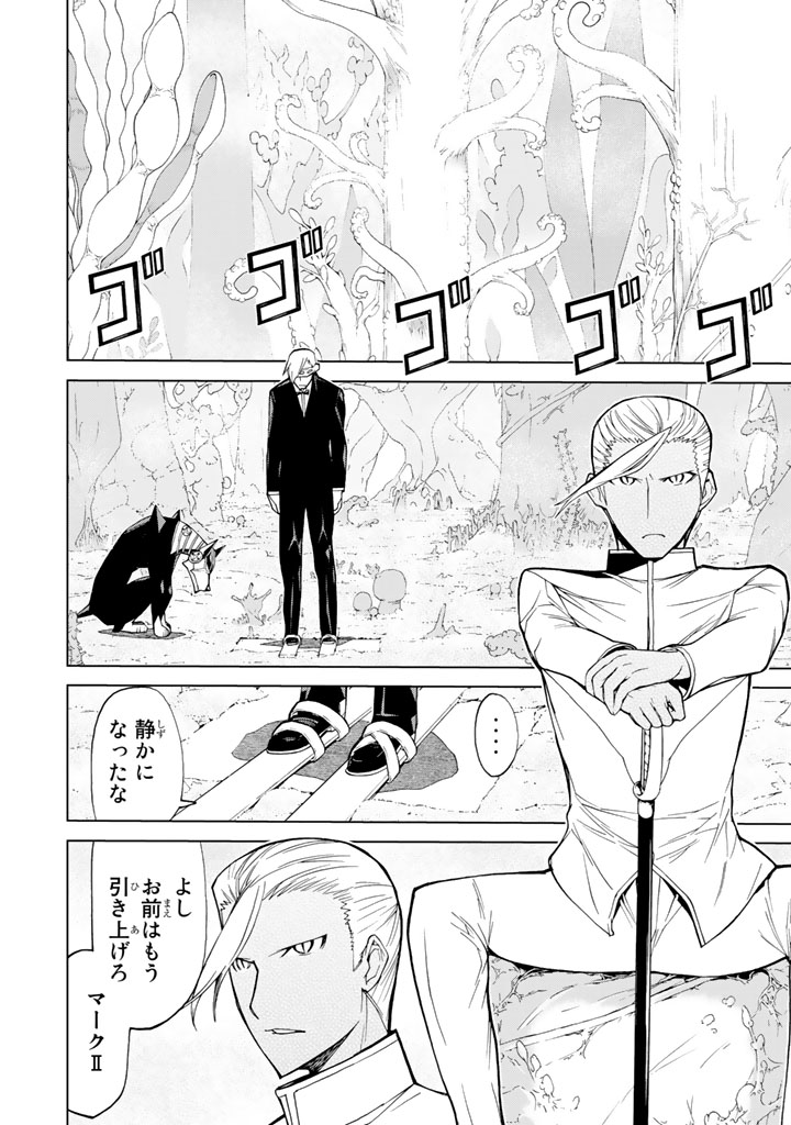 Kaibutsu Oujo Nightmare Chapter 76 22ページ