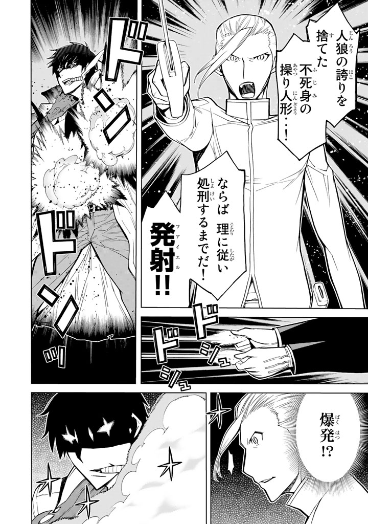 Kaibutsu Oujo Nightmare Chapter 76 26ページ