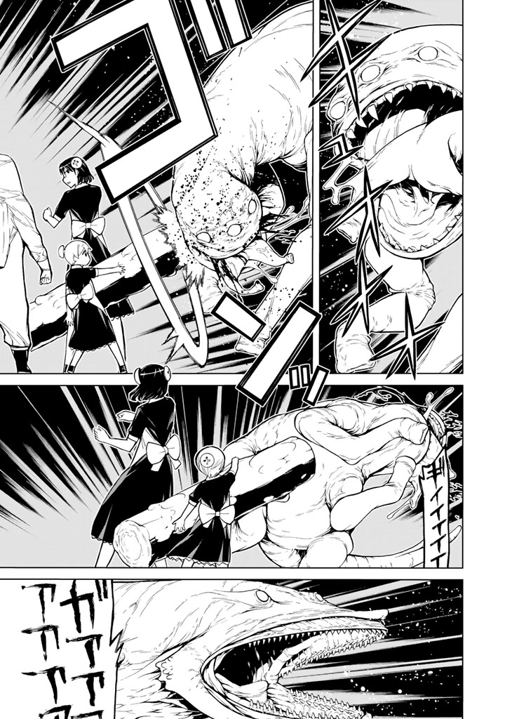 Kaibutsu Oujo Nightmare Chapter 76 33ページ