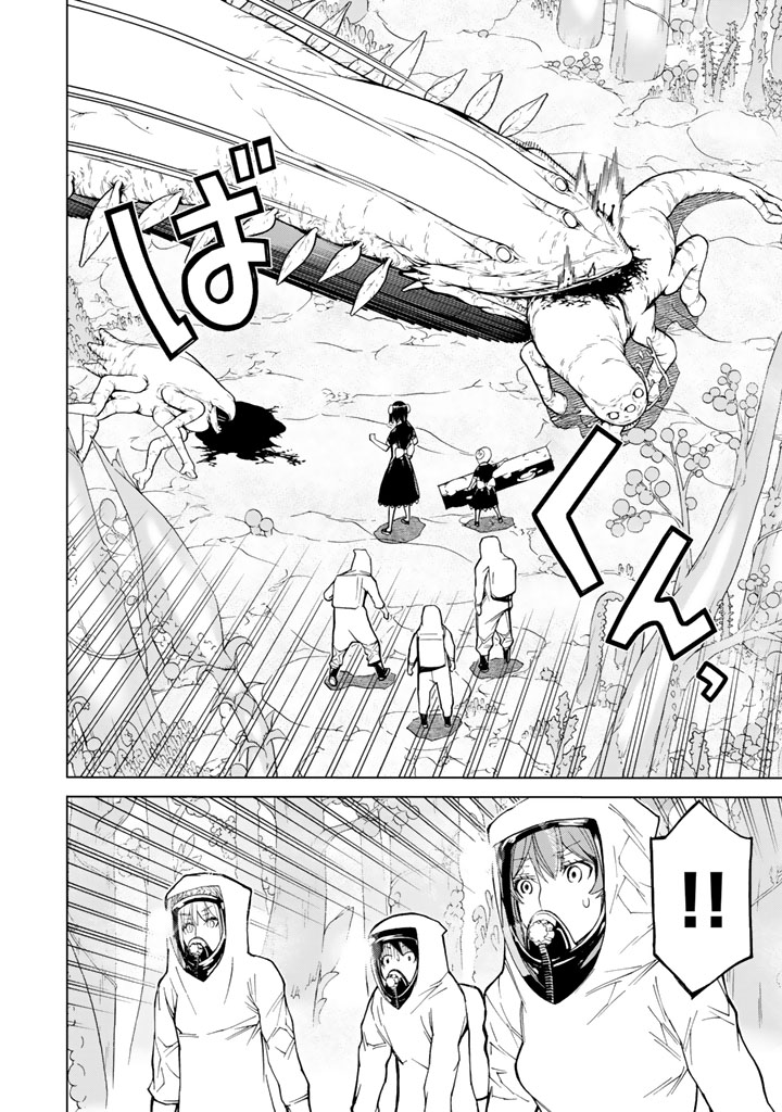 Kaibutsu Oujo Nightmare Chapter 76 34ページ