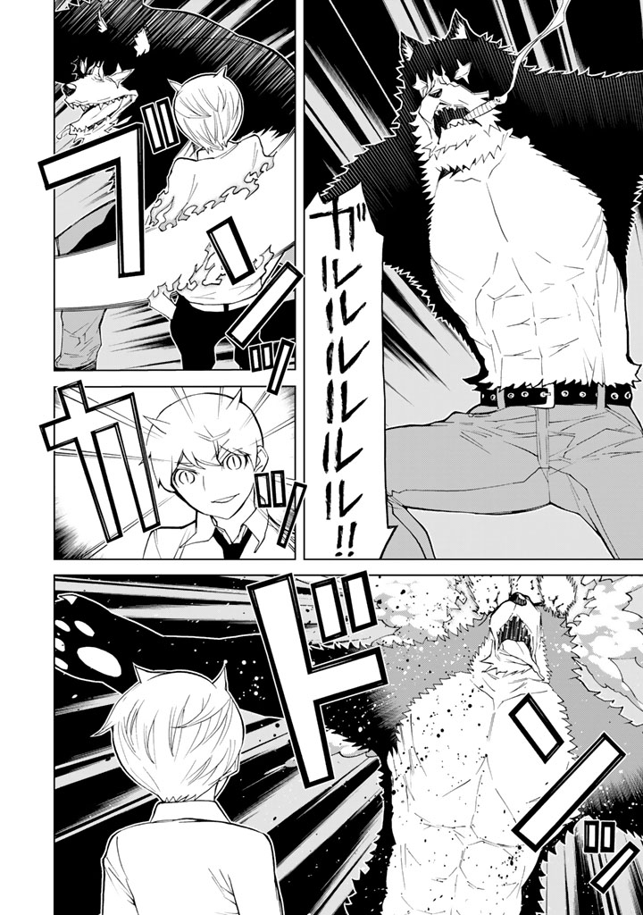 Kaibutsu Oujo Nightmare Chapter 77 14ページ