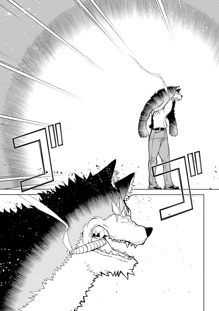 Kaibutsu Oujo Nightmare Chapter 77 17ページ
