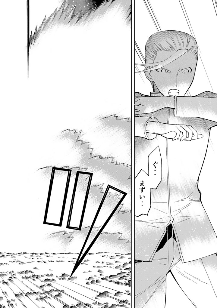 Kaibutsu Oujo Nightmare Chapter 77 18ページ