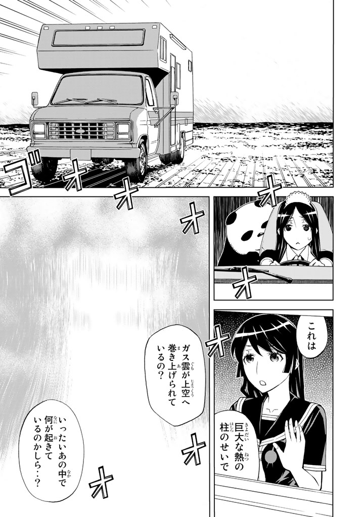 Kaibutsu Oujo Nightmare Chapter 77 21ページ