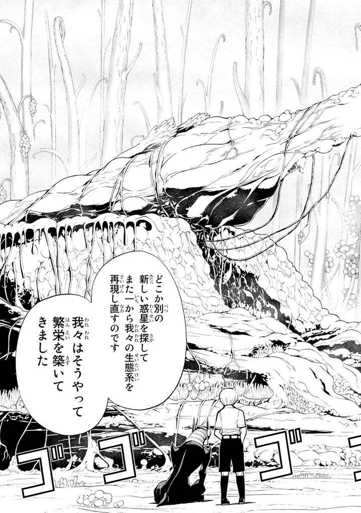 Kaibutsu Oujo Nightmare Chapter 77 35ページ