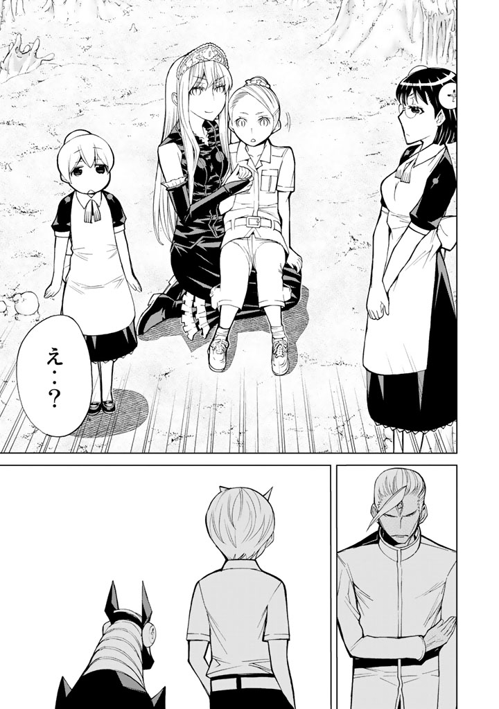 Kaibutsu Oujo Nightmare Chapter 77 37ページ