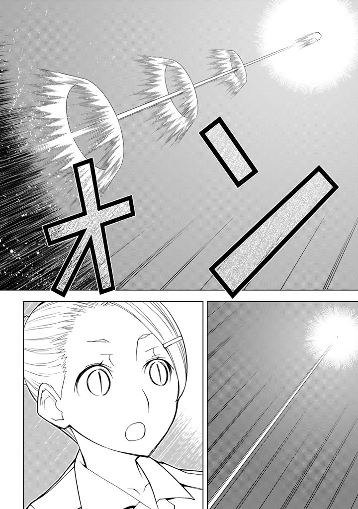 Kaibutsu Oujo Nightmare Chapter 77 38ページ