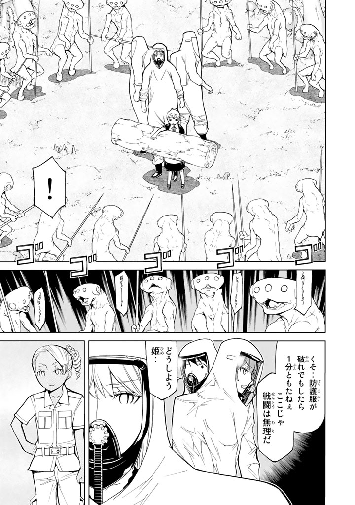 Kaibutsu Oujo Nightmare Chapter 77 5ページ