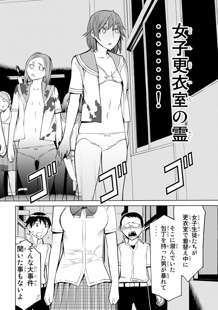 Kaibutsu Oujo Nightmare Chapter 78 14ページ