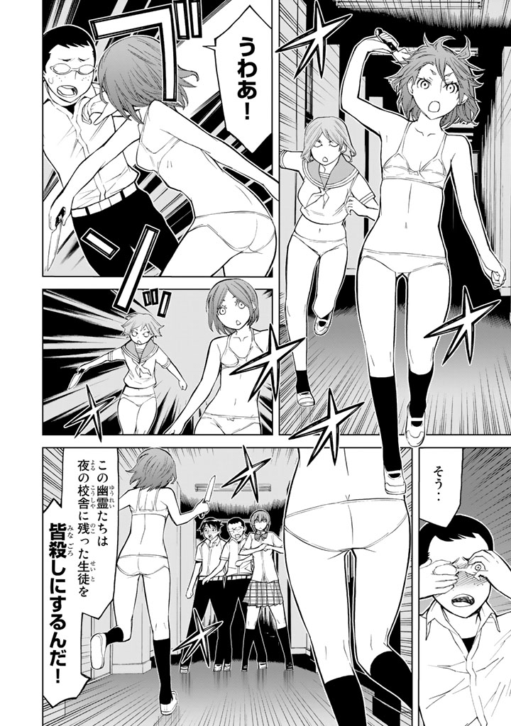 Kaibutsu Oujo Nightmare Chapter 78 16ページ