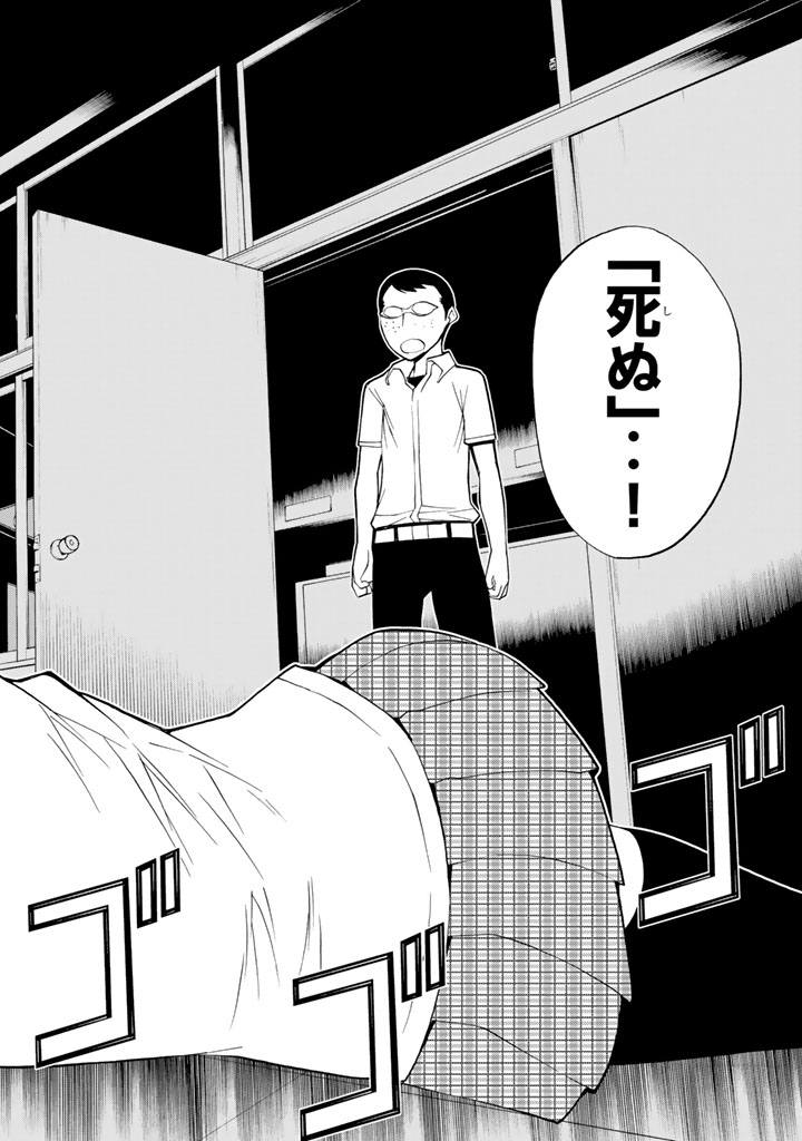 Kaibutsu Oujo Nightmare Chapter 78 26ページ