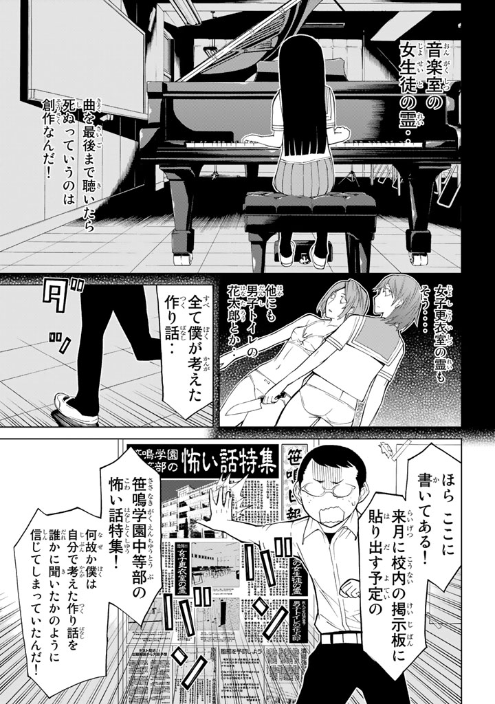 Kaibutsu Oujo Nightmare Chapter 78 29ページ
