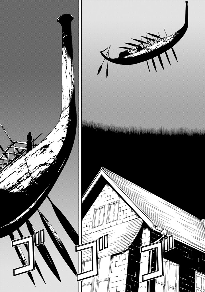 Kaibutsu Oujo Nightmare Chapter 79 29ページ