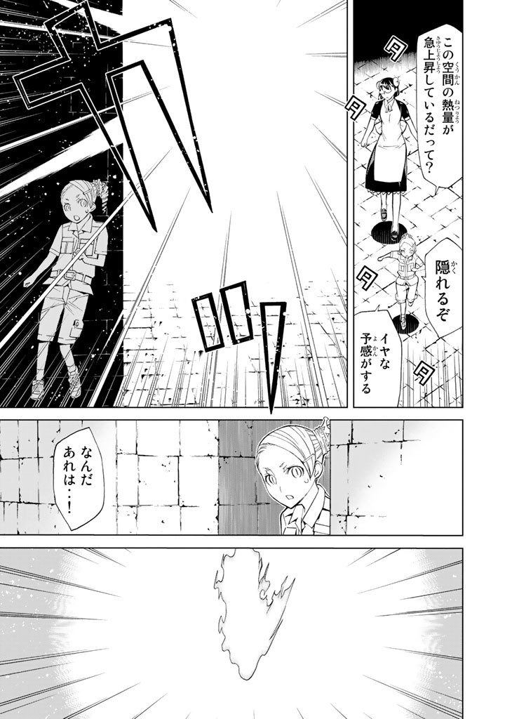 Kaibutsu Oujo Nightmare Chapter 80 19ページ
