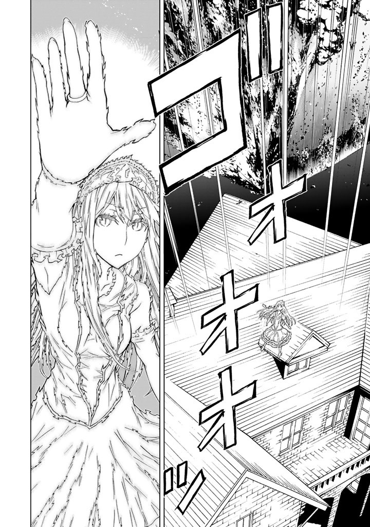 Kaibutsu Oujo Nightmare Chapter 80 38ページ