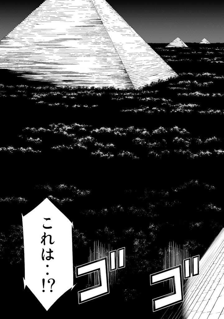 Kaibutsu Oujo Nightmare Chapter 80 9ページ
