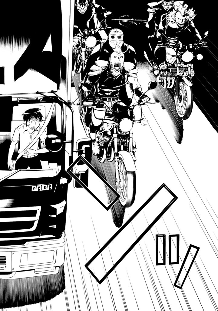 Kaibutsu Oujo Nightmare Chapter 81 2ページ