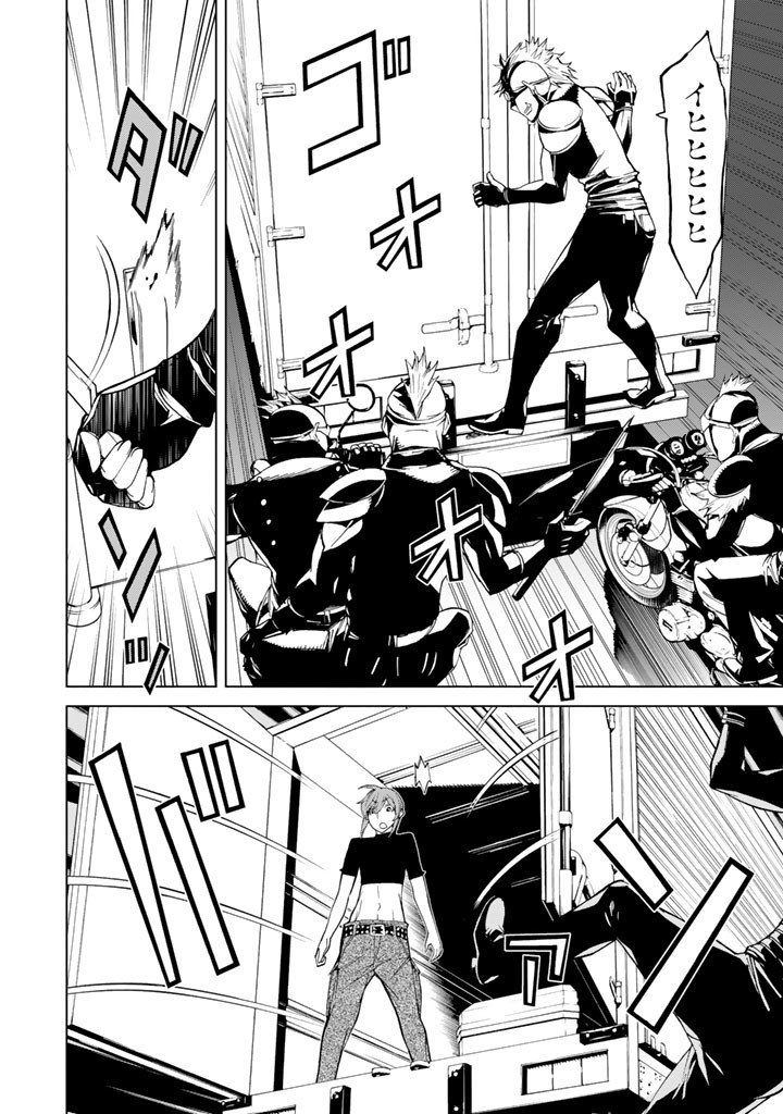 Kaibutsu Oujo Nightmare Chapter 81 22ページ