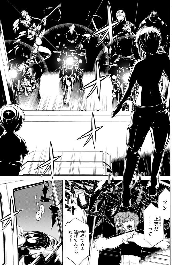 Kaibutsu Oujo Nightmare Chapter 81 23ページ