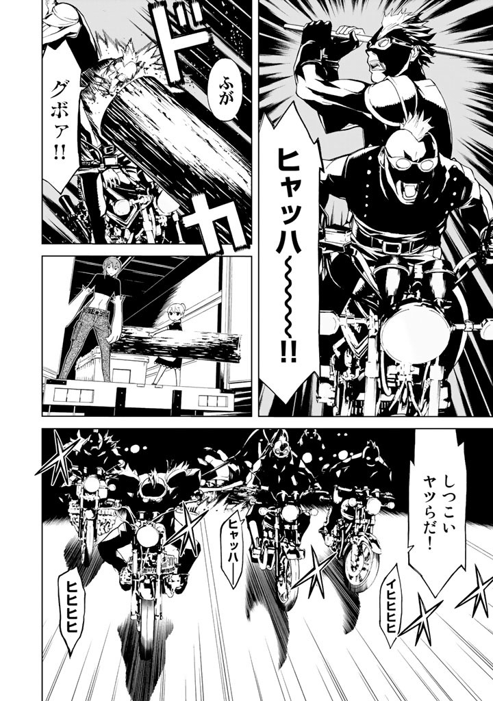Kaibutsu Oujo Nightmare Chapter 81 28ページ
