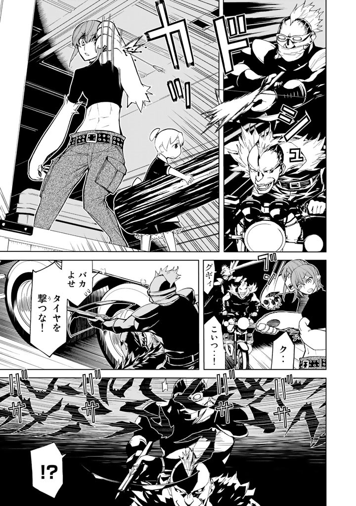 Kaibutsu Oujo Nightmare Chapter 81 29ページ