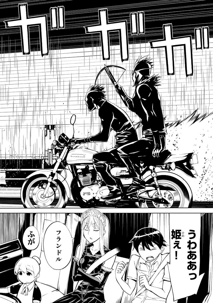 Kaibutsu Oujo Nightmare Chapter 81 34ページ