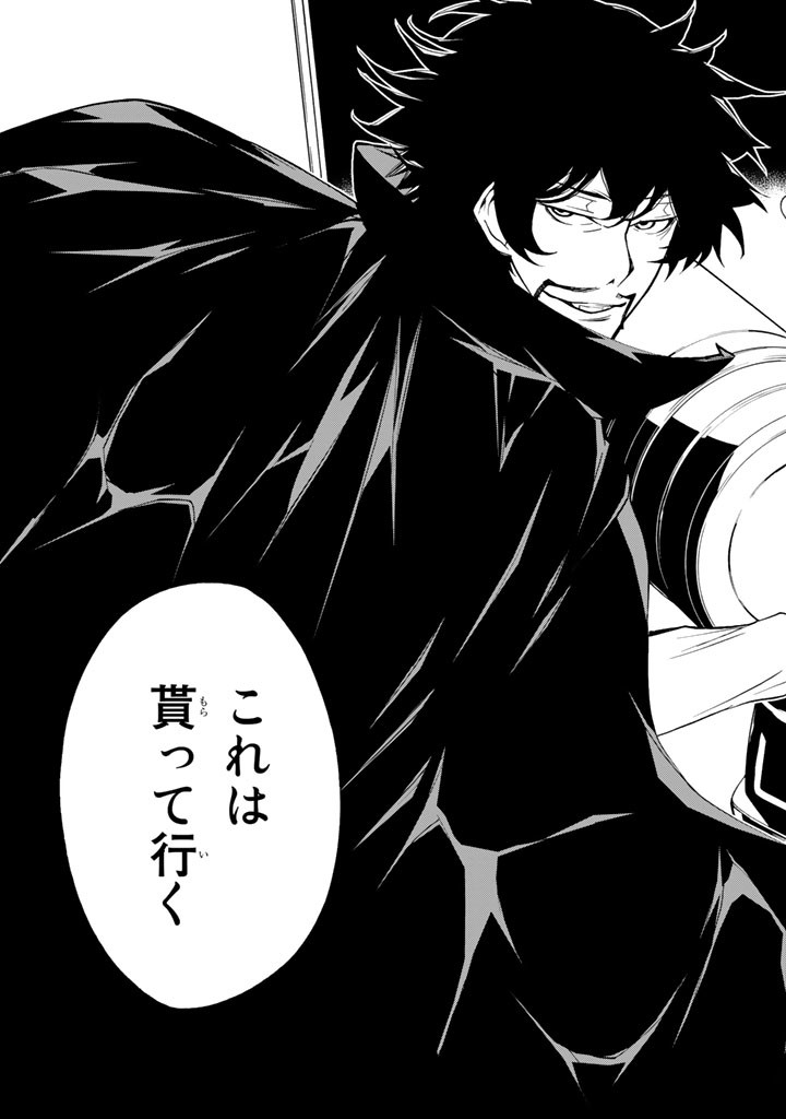 Kaibutsu Oujo Nightmare Chapter 81 39ページ