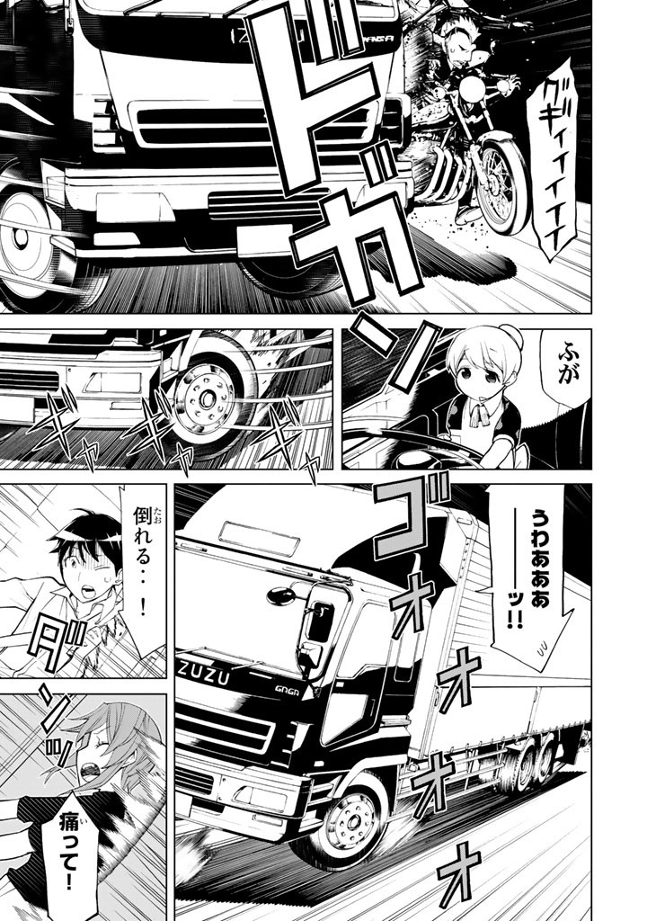 Kaibutsu Oujo Nightmare Chapter 81 5ページ
