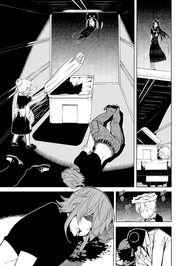 Kaibutsu Oujo Nightmare Chapter 81 41ページ