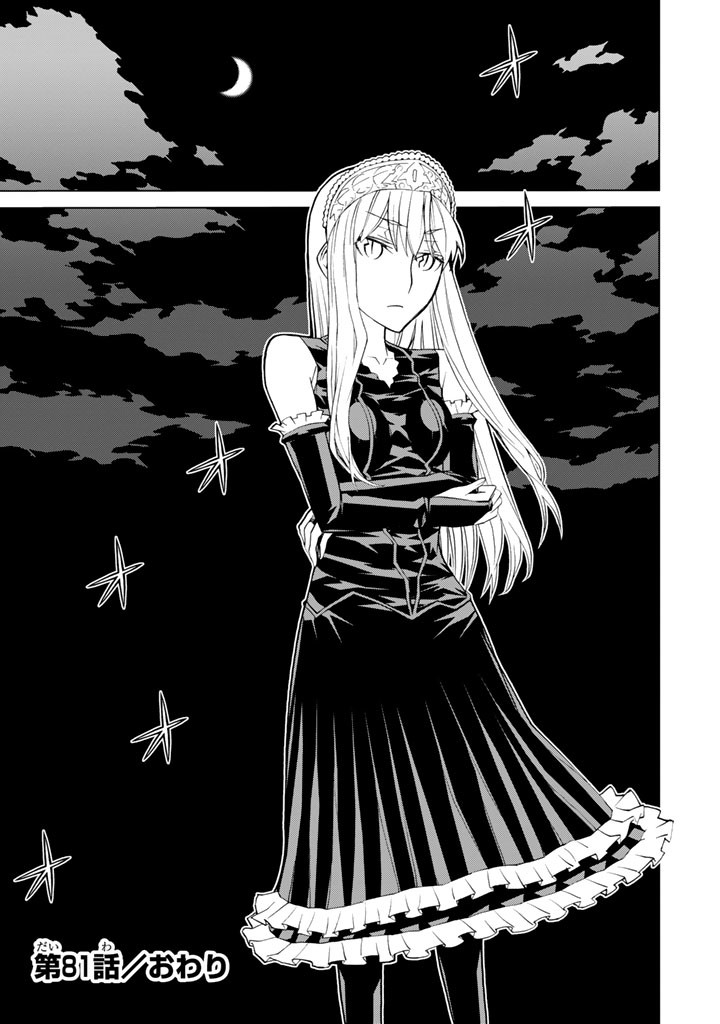 Kaibutsu Oujo Nightmare Chapter 81 45ページ