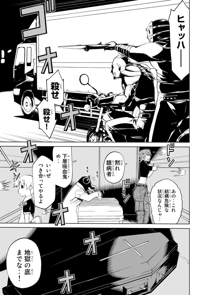 Kaibutsu Oujo Nightmare Chapter 81 7ページ