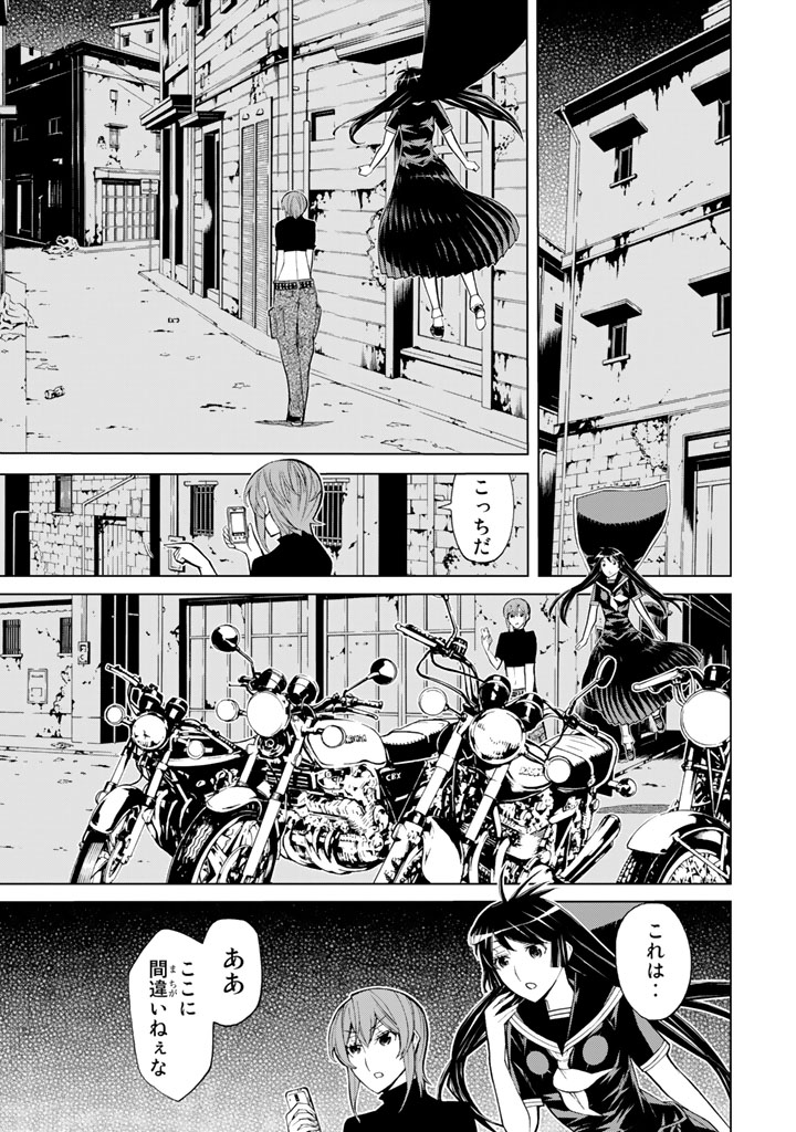 Kaibutsu Oujo Nightmare Chapter 82 11ページ